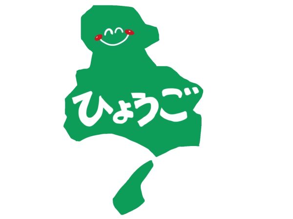 兵庫県